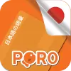 تطبيق مفردات يابانية برو