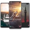 تطبيق خلفيات إسلامية - خلفيات دينية برو