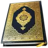 تطبيق Al Quran - Read/Listen Offline برو