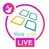 Tahadi Wasla Live apk mod