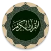 تطبيق قرآن - قالون برو