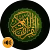 تطبيق Audio Quran Mp3 Offline/Online برو
