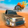 لعبة راعي الهجولة apk مهكر
