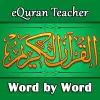 تطبيق معلم القرآن الإلكتروني برو