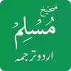 تطبيق Sahih Muslim Hadiths in Urdu برو