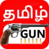 تطبيق TamilGun - Watch Tamil Movie برو