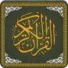 تطبيق Al Quran-ul-Kareem برو