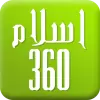 تطبيق Islam360: Quran, Hadith, Qibla برو