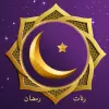 تطبيق رنات رمضان 2023 برو