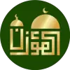 تطبيق المؤذن برو
