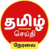 Tamil News Live TV 24X7 pro