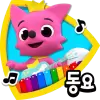 تطبيق 핑크퐁 아기상어 인기 동요 برو