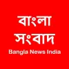 All News - Bangla News India pro