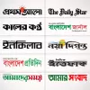 Bangla News: All BD Newspapers pro