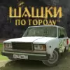 لعبة Traffic Racer Russian Village apk مهكر