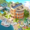 لعبة City Island 5 - Building Sim apk مهكر