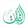 تطبيق الباقيات أذكار Azkar AlBaqiyat برو