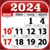 تطبيق Malayalam Calendar 2024 برو