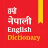 تطبيق Hamro Nepali Dictionary : Lear برو