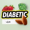 تطبيق وصفات مرض السكري ومخطط الوجبات برو