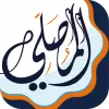 AlMosaly: ِAthan, Azkar, Qibla pro