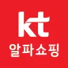 KT알파 쇼핑 - 일상이 알파가 되는 쇼핑 pro