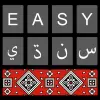 تطبيق Easy Sindhi Keyboard - سنڌي برو