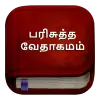 تطبيق Tamil Bible பரிசுத்த வேதாகமம் برو