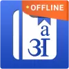 تطبيق English Hindi Dictionary برو