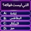 لعبة ألعاب مسابقة كلمة Word Trivia apk مهكر