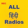 تطبيق All Hindi Radios HD برو