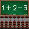 تطبيق Abacus Lesson - ADD and SUB - برو