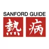 تطبيق Sanford Guide برو