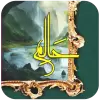 تطبيق Halim by Nimra Ahmed برو