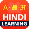 تطبيق Learn Hindi from English Tamil برو