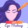 تطبيق دروس ماكياج العيون: خطوة بخطوة برو