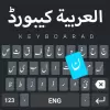 تطبيق Easy Arabic Keyboard برو