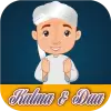 تطبيق Kalma and Dua برو