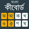 تطبيق Bangla Keyboard برو