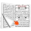 تطبيق قراءة القرآن حاليا برو