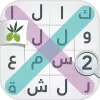 لعبة كلمة السر : الجزء الثاني apk mod