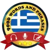 تطبيق Learn Greek برو