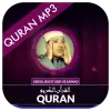 تطبيق Quran MP3 Abdul Basit Abd us-S برو