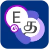تطبيق Spoken English 360 Tamil برو