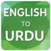 تطبيق English to Urdu Translator برو