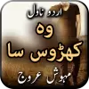 تطبيق Wo Kharoos Sa by Mahwish Urooj برو