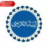 تطبيق Ayatul Kursi with Tajweed برو