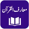 تطبيق Maarif ul Quran برو